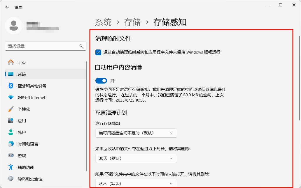 C盘空间不足11