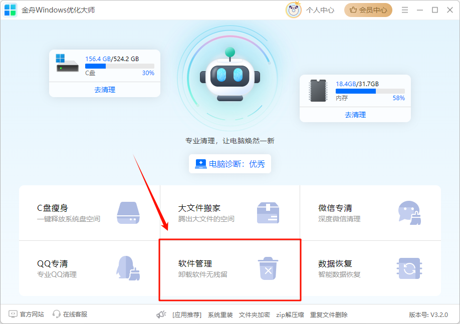C盘空间不足13