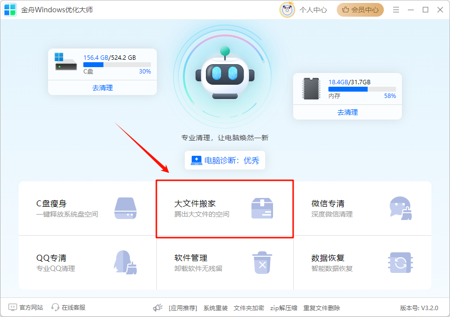 C盘空间不足16