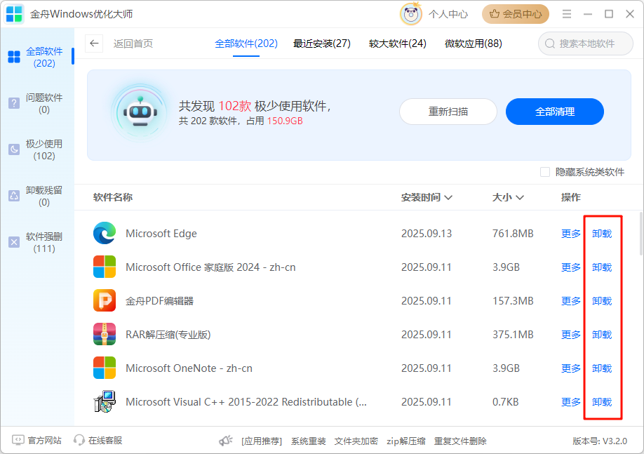 C盘空间不足14