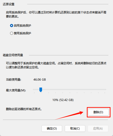 C盘空间不足21