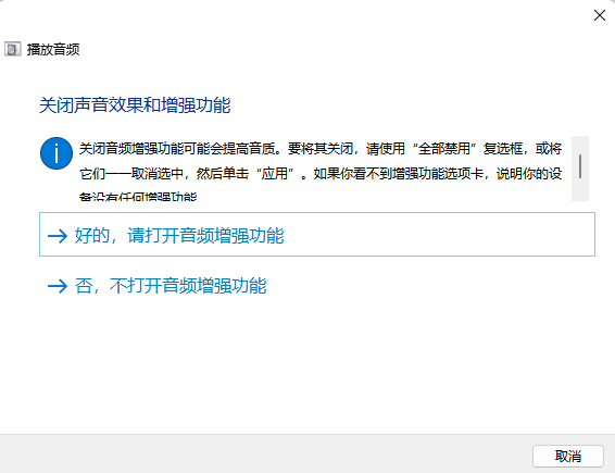 台式电脑没有声音6