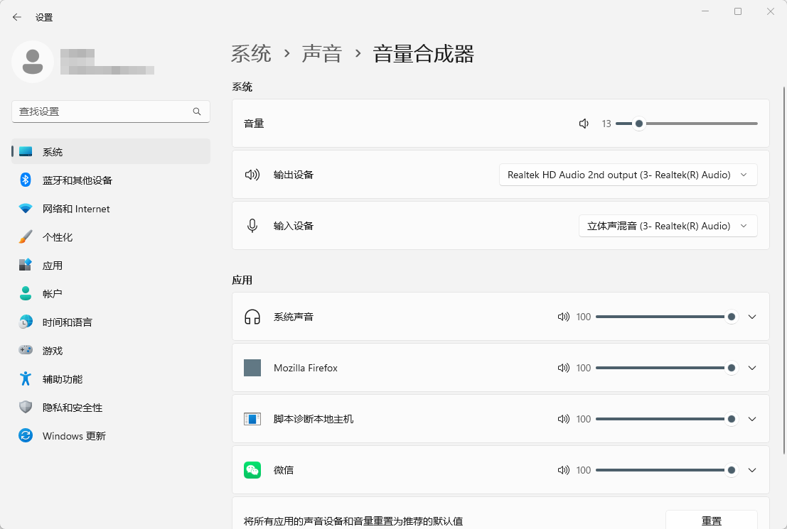 台式电脑没有声音7