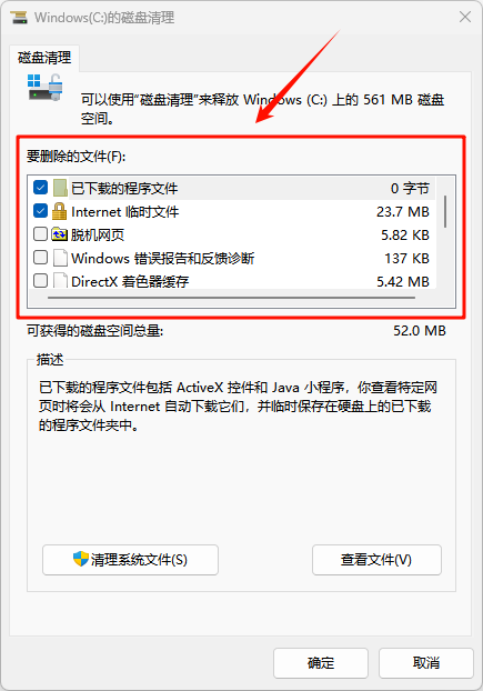 win10c盘清理1