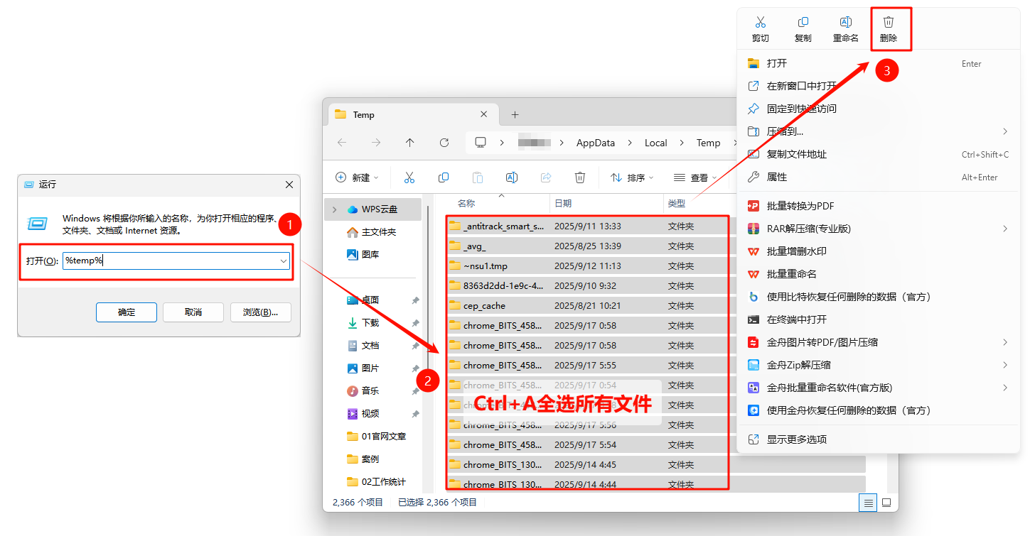 win10c盘清理2