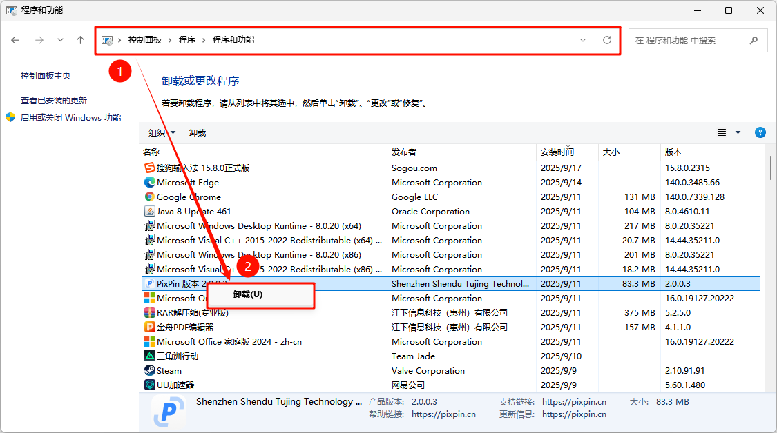 win10c盘清理4