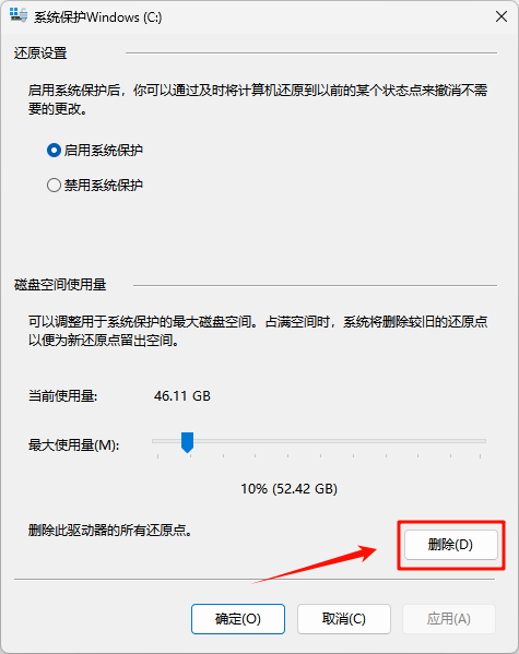 win10c盘清理7