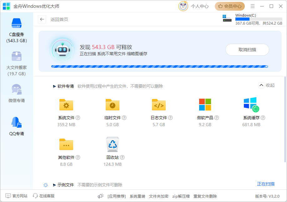 win10c盘清理9