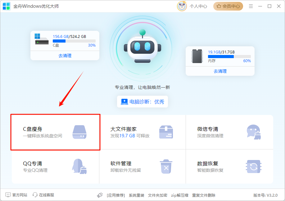 win10c盘清理8