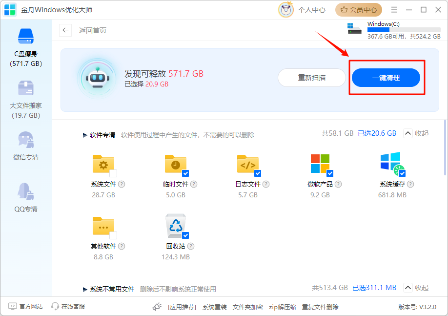 win10c盘清理10