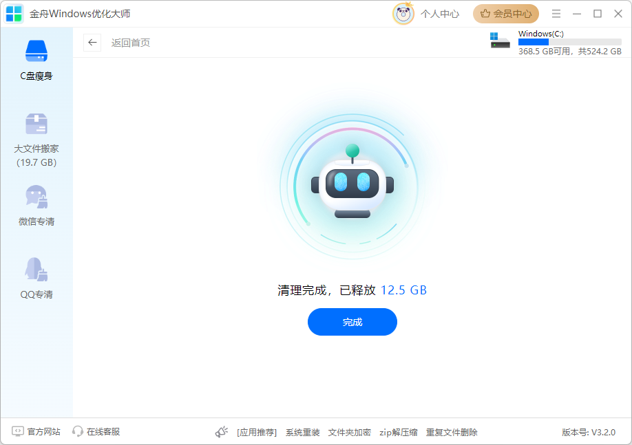 win10c盘清理11