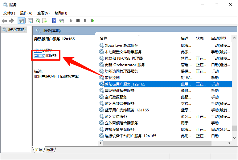 电脑复制粘贴不了是怎么回事4