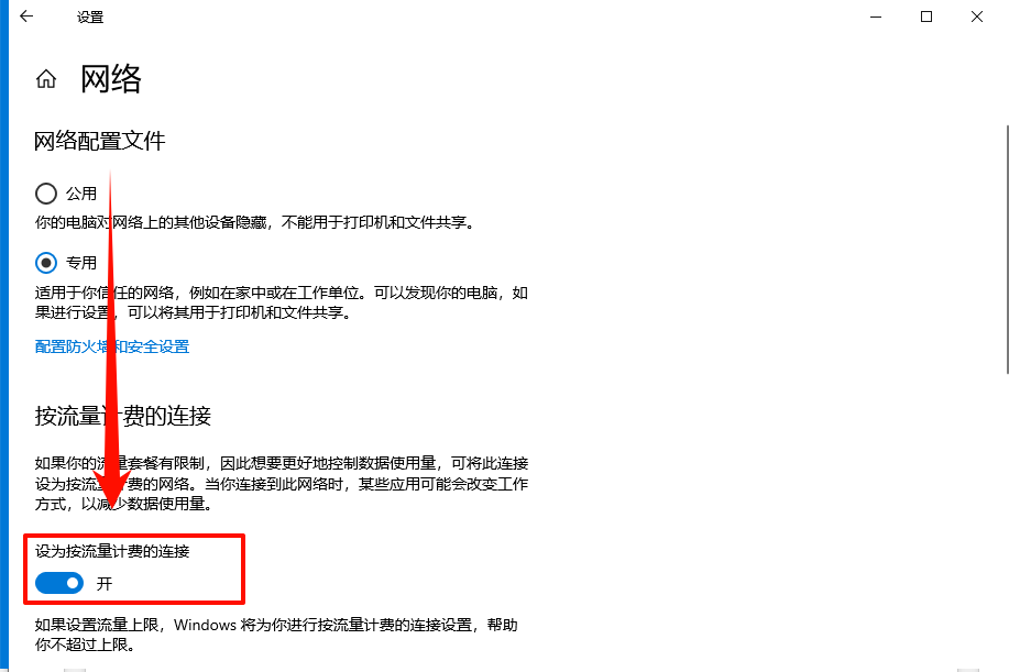 关闭windows自动更新6