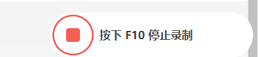 鼠标键盘录制6