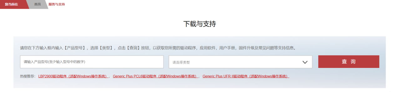 佳能打印机驱动下载官网1