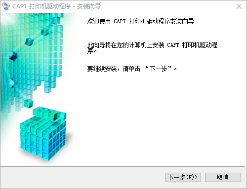 佳能打印机驱动下载官网4