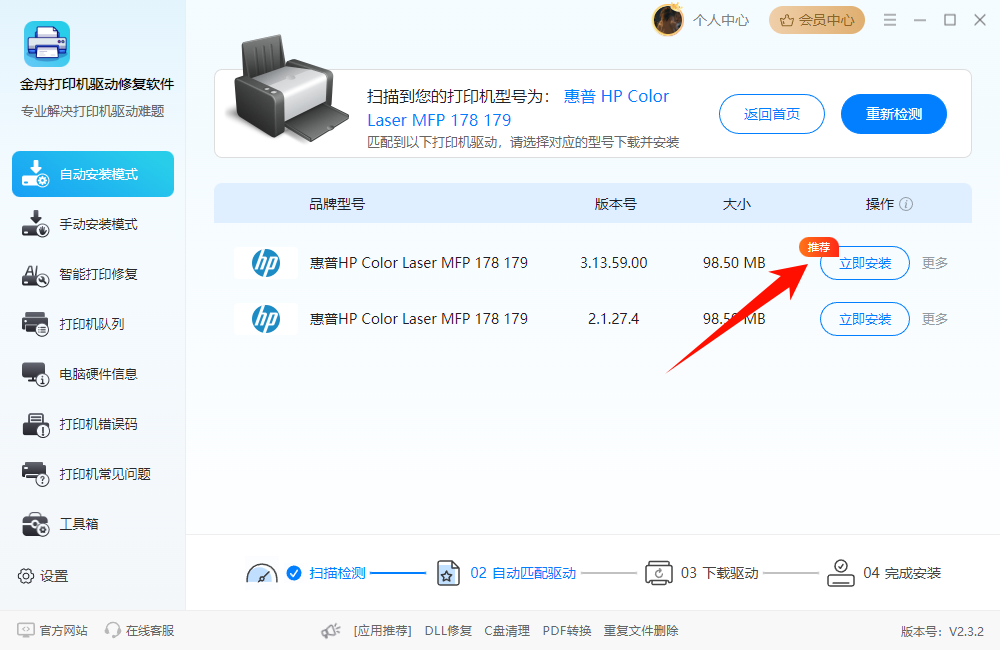 佳能打印机驱动下载官网7