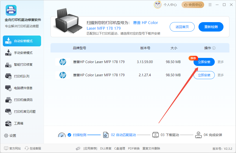 兄弟打印机驱动4
