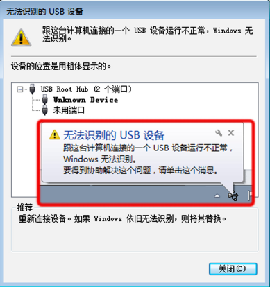 u盘已经插上但是无法识别1