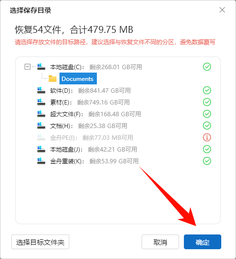 u盘已经插上但是无法识别7