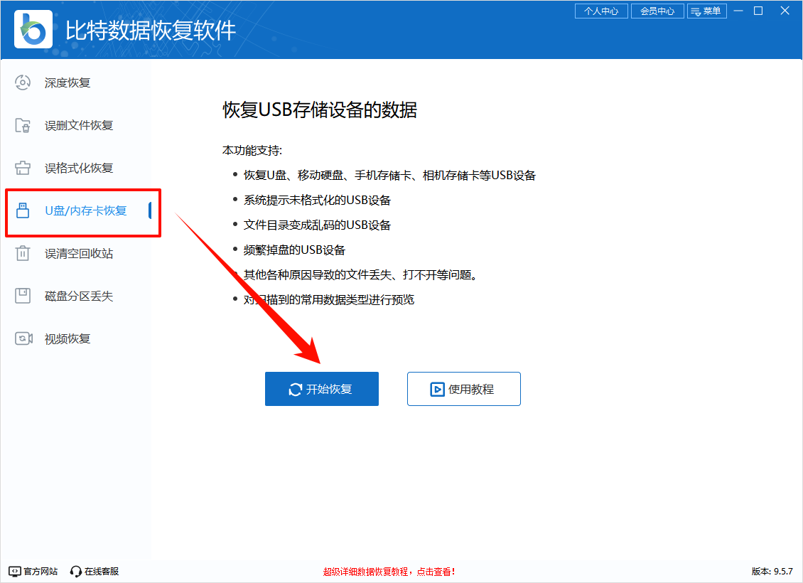 u盘已经插上但是无法识别6
