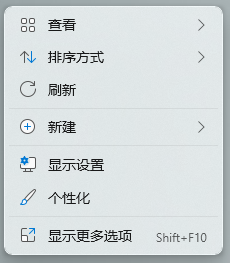 win11右键菜单1