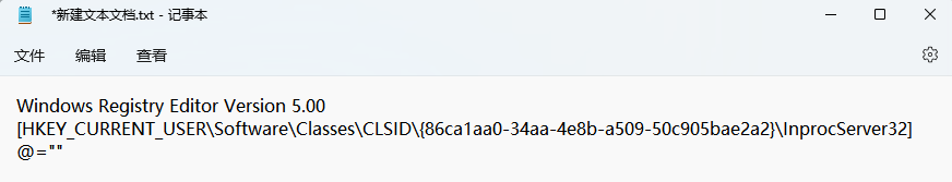 win11右键菜单4