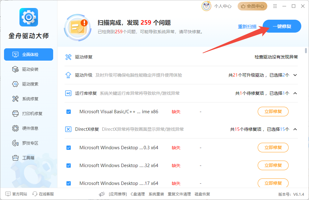 win11右键菜单3