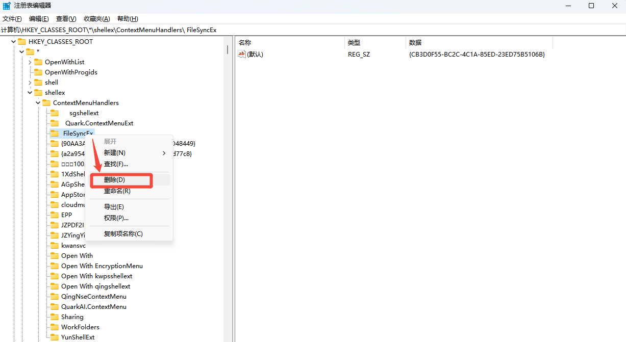 win11右键菜单7