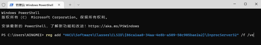 win11右键菜单6