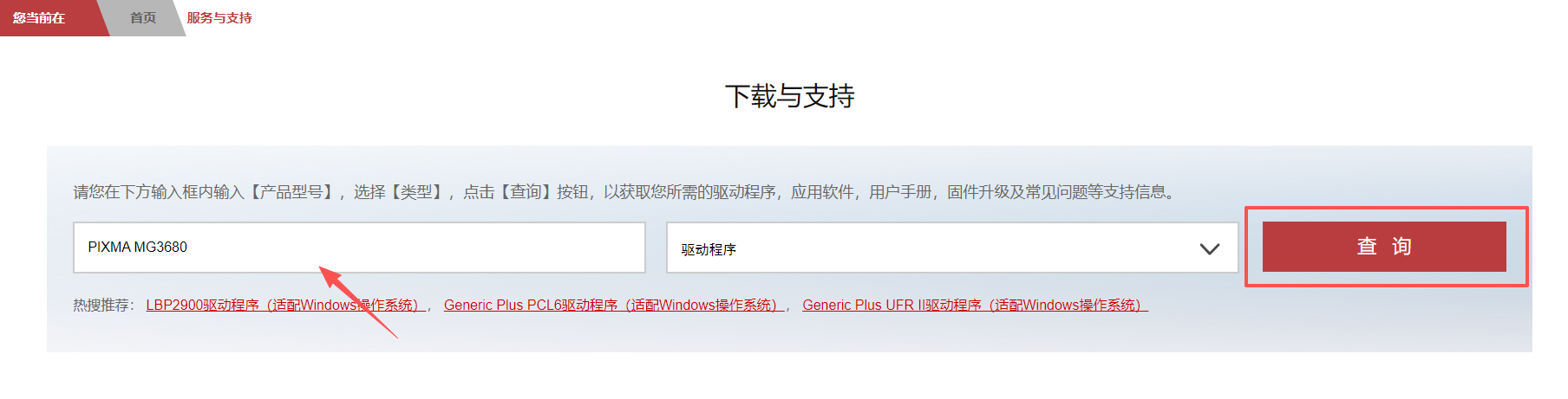 佳能打印机驱动下载  2