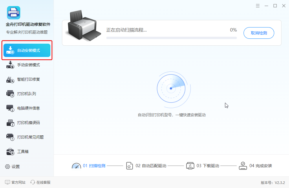 佳能打印机驱动下载  4