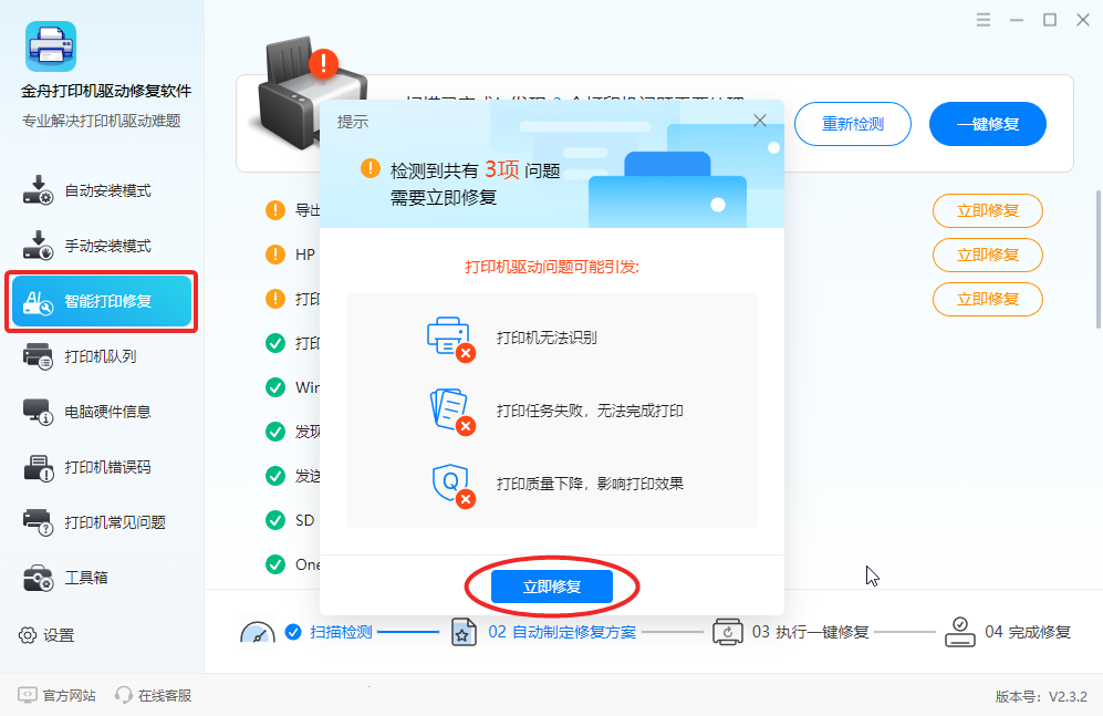 佳能打印机驱动下载  6