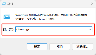 C盘清理2