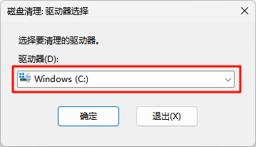 C盘清理3