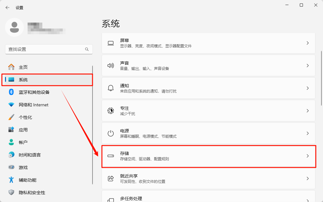 C盘清理7