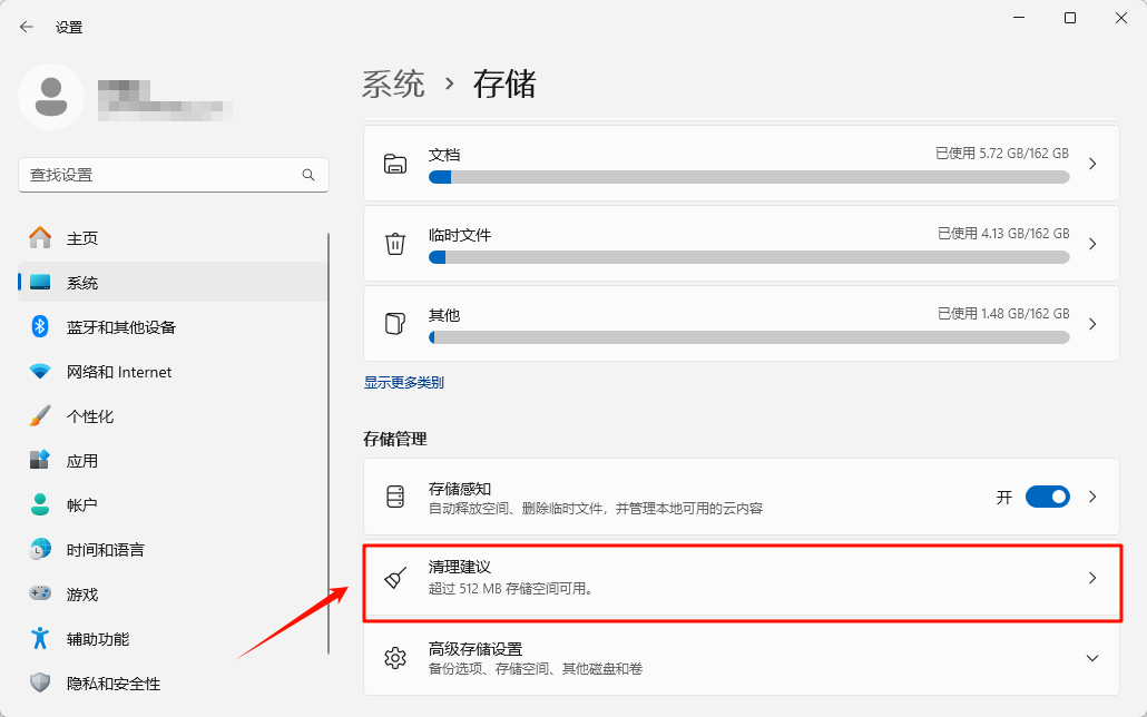 C盘清理8