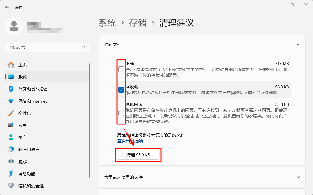 C盘清理9