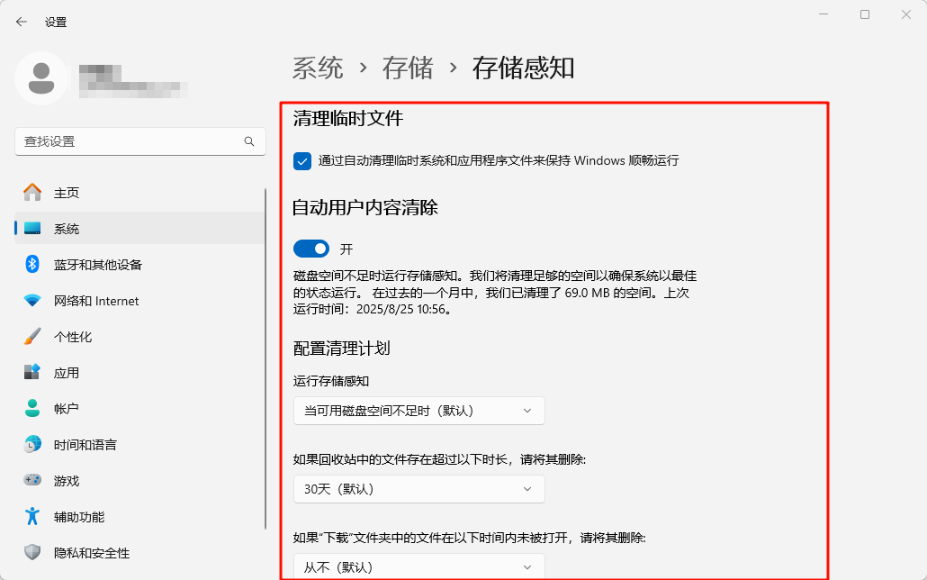 C盘清理12