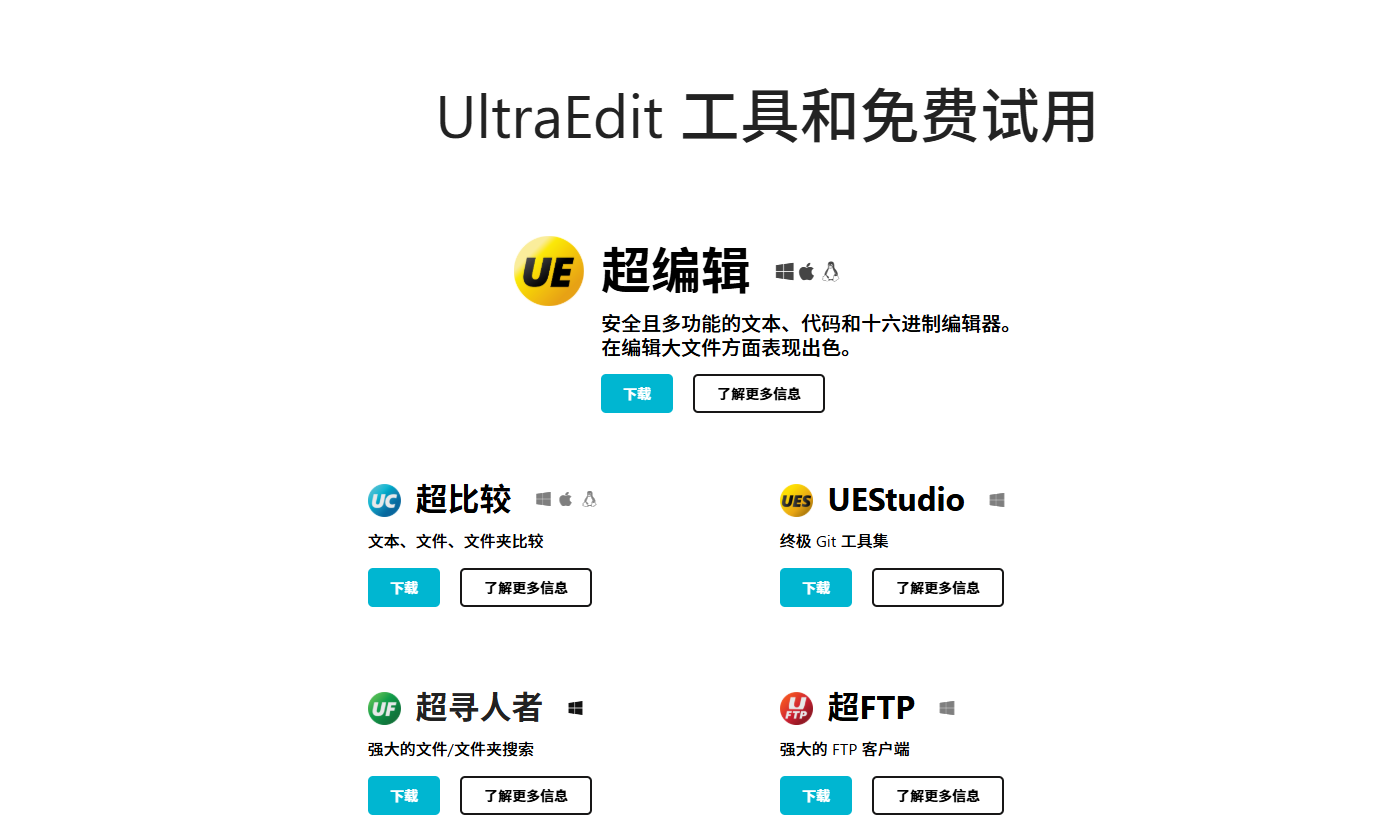 文本编辑器8