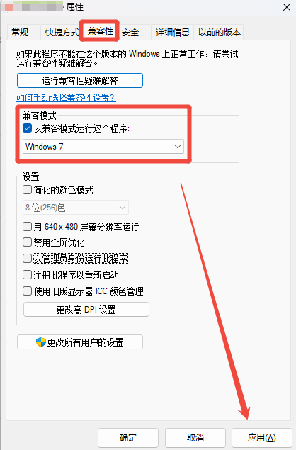 此应用无法在你电脑上运行怎么解决3