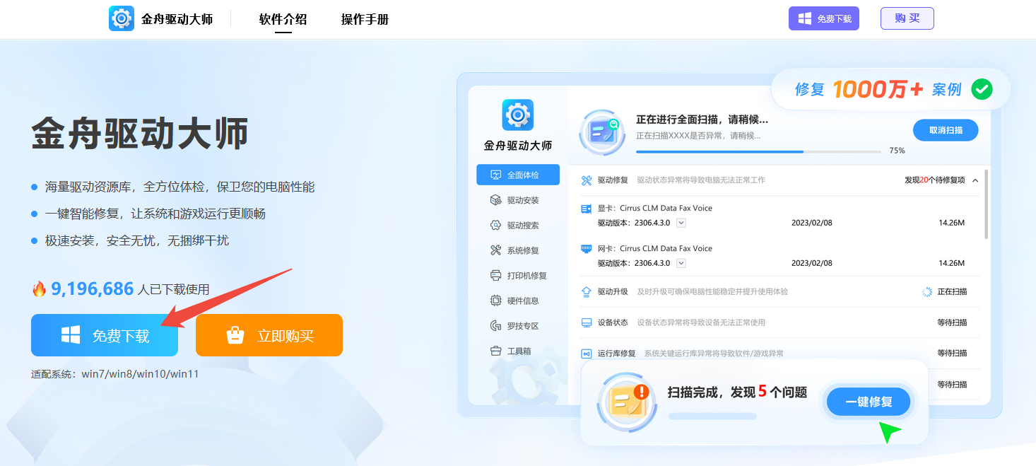 此应用无法在你电脑上运行怎么解决4