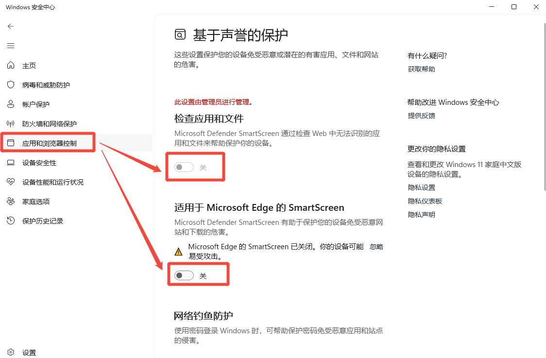此应用无法在你电脑上运行怎么解决8