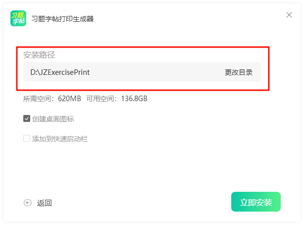习题打印生成器2