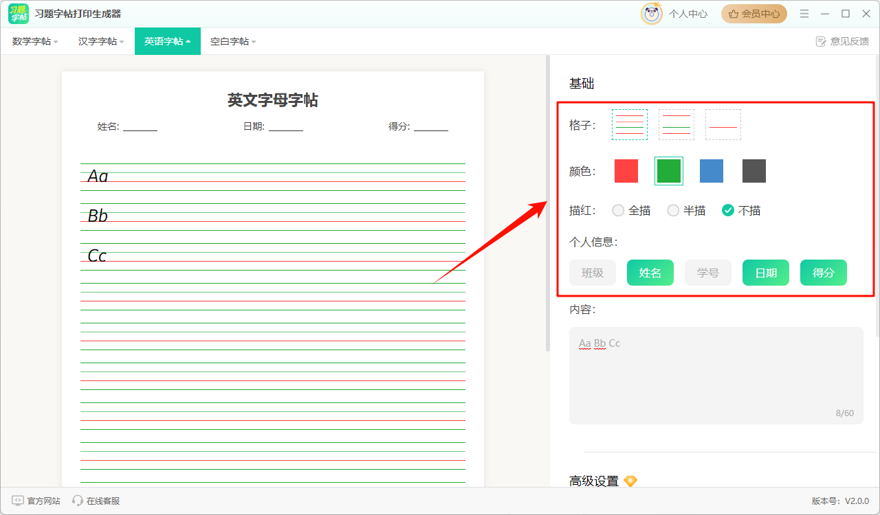 习题打印生成器21