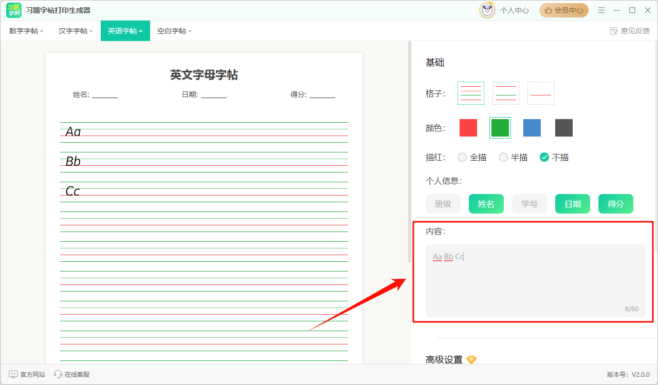 习题打印生成器22