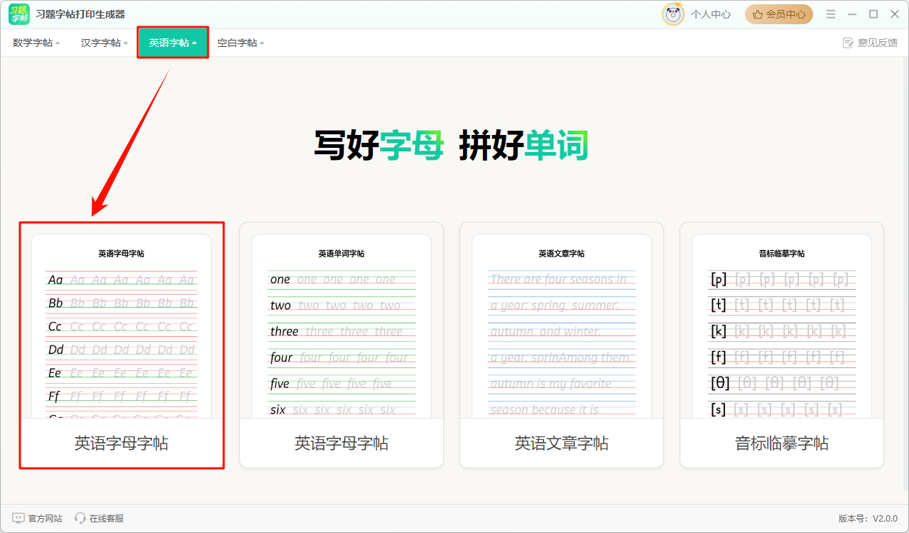 习题打印生成器20