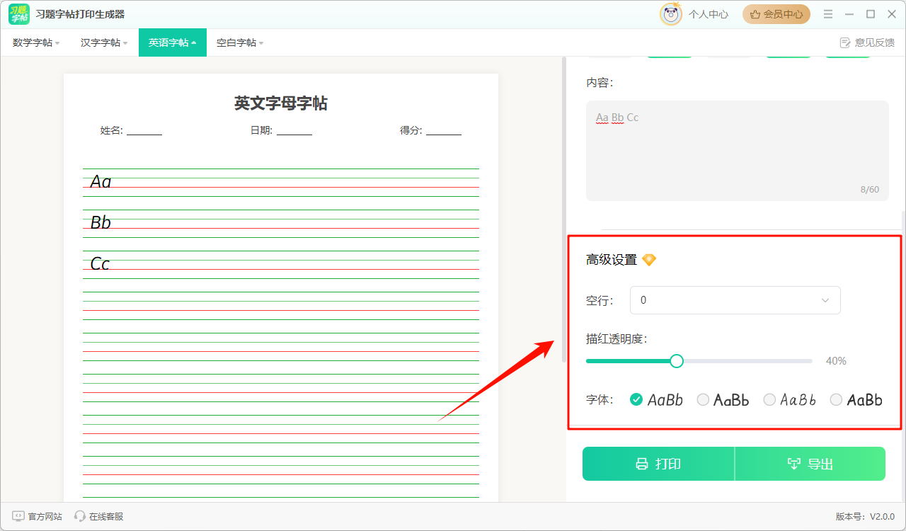 习题打印生成器23