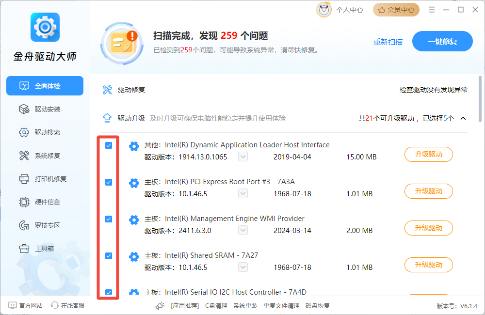 ddr4和ddr5的区别5