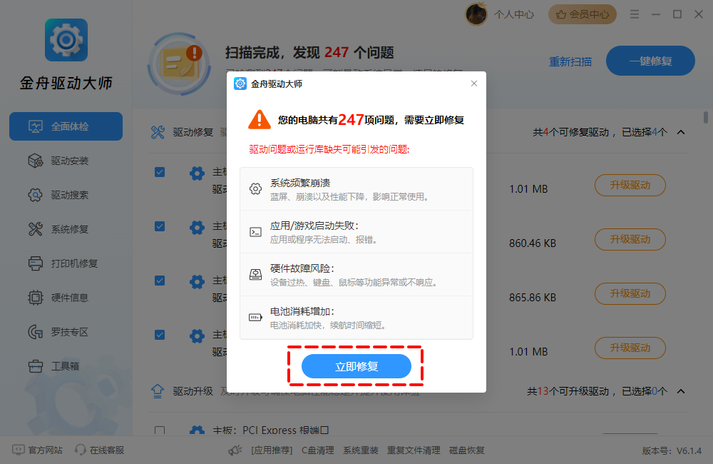 英伟达显卡驱动2